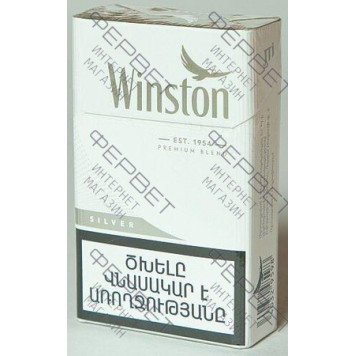 Сигареты Winston Silver