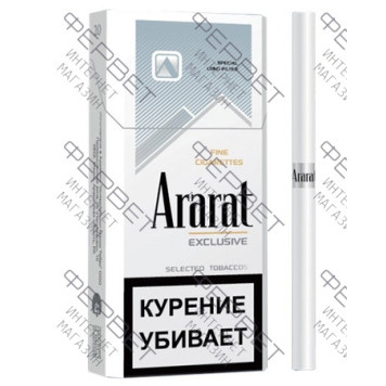 Сигареты Ararat Exclusive