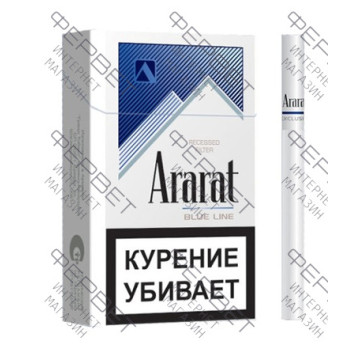 Сигареты Ararat Blue Line