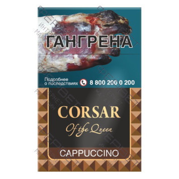 Сигареты Corsar of the Queen — Cappuccino