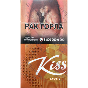 Сигареты Kiss Exotic