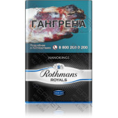 Rothmans Royals Нано