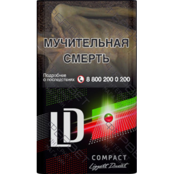 Сигареты LD Impulse Compact Sunny Груша-Маракуйя