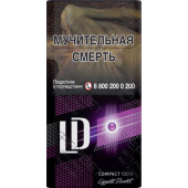 LD Impulse Compact 100S Черника