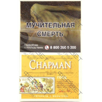 Сигареты Chapman Gold