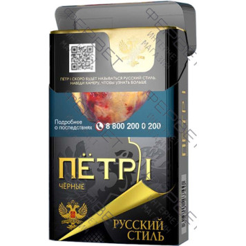 Сигареты Петр 1 Особые Черные