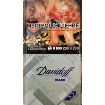 Сигареты Davidoff Reach Silver