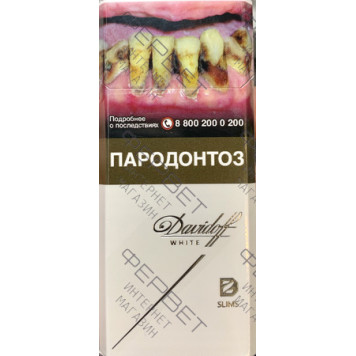 Сигареты Davidoff White Slims