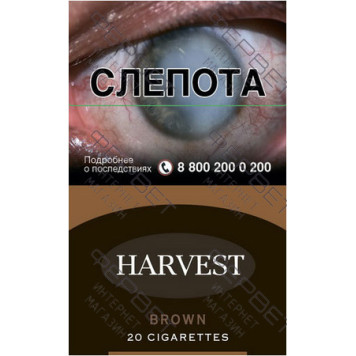 Сигареты Harvest Brown