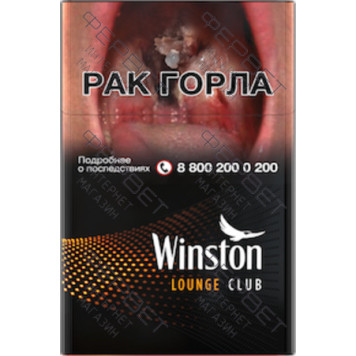 Сигареты Winston Club Lounge