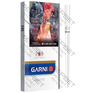 Сигареты Garni White