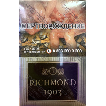 Сигареты Richmond 1903