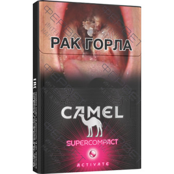 Сигареты Camel Supercompact Activate Ruby