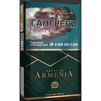 Сигареты Crown of Armenia KS Emerald (Российский рынок)