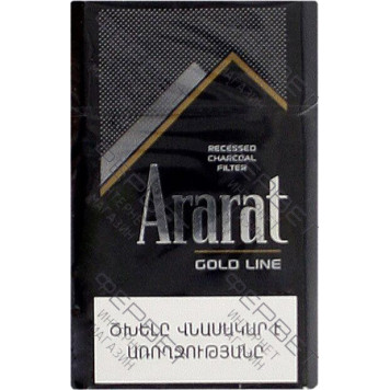 Сигареты Ararat Gold Line