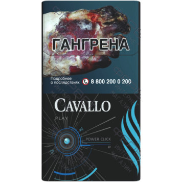 Сигареты Cavallo Play Blue