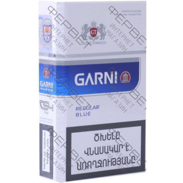 Сигареты Garni Regular